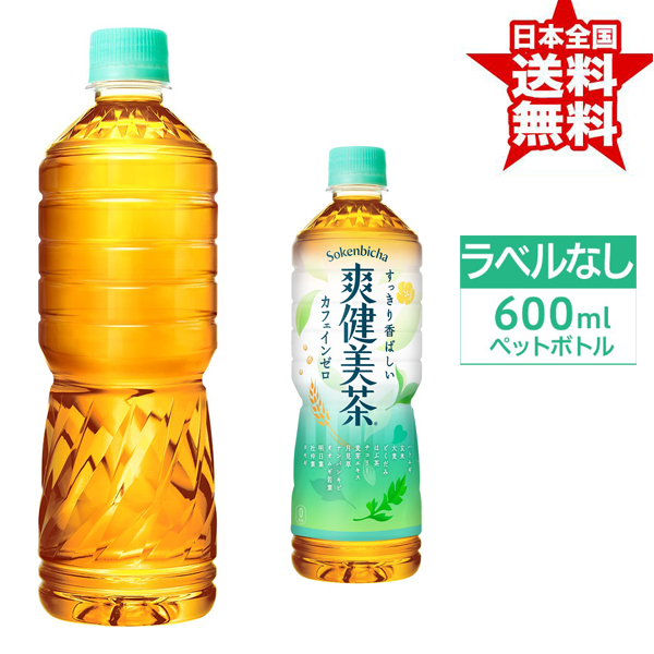 ラベルレス 爽健美茶 600ml 24本入1ケース