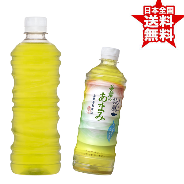 ラベルレス 綾鷹 茶葉のあまみ 525ml 24本入1ケース　送料無料